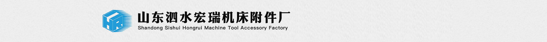 山東國(guó)杰清洗公司